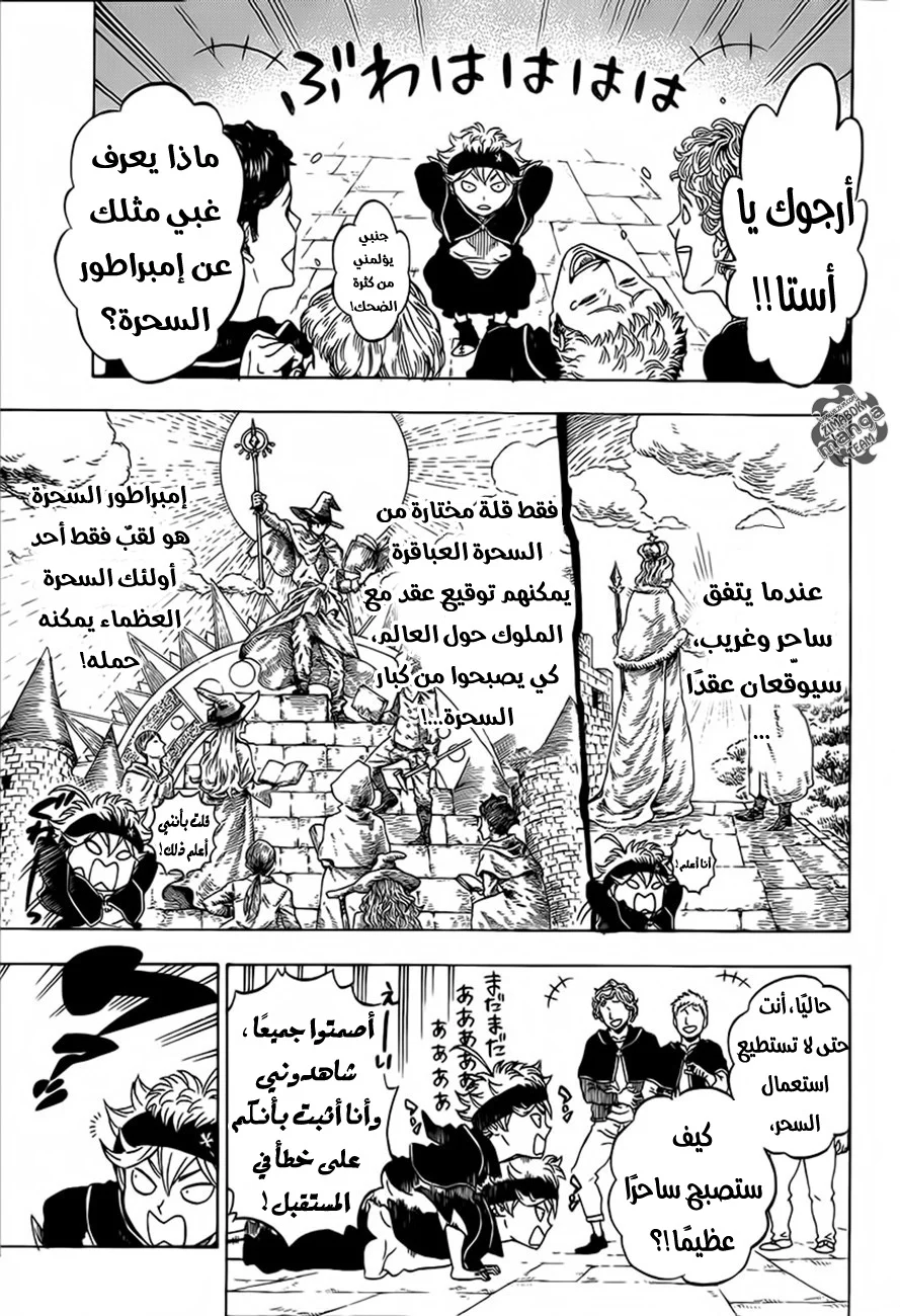 Read Black Clover AR Manga Online