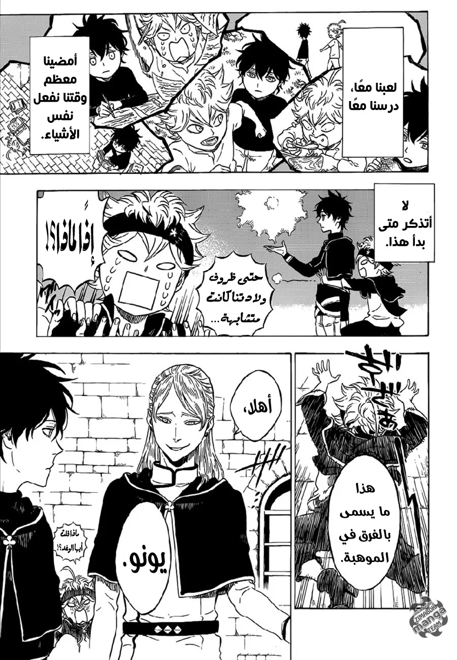 Read Black Clover AR Manga Online