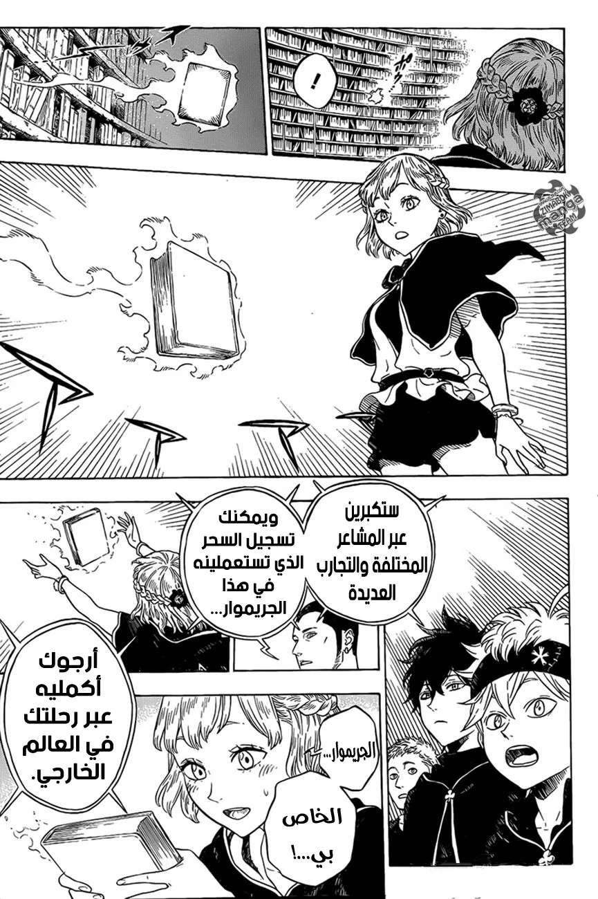 Read Black Clover AR Manga Online