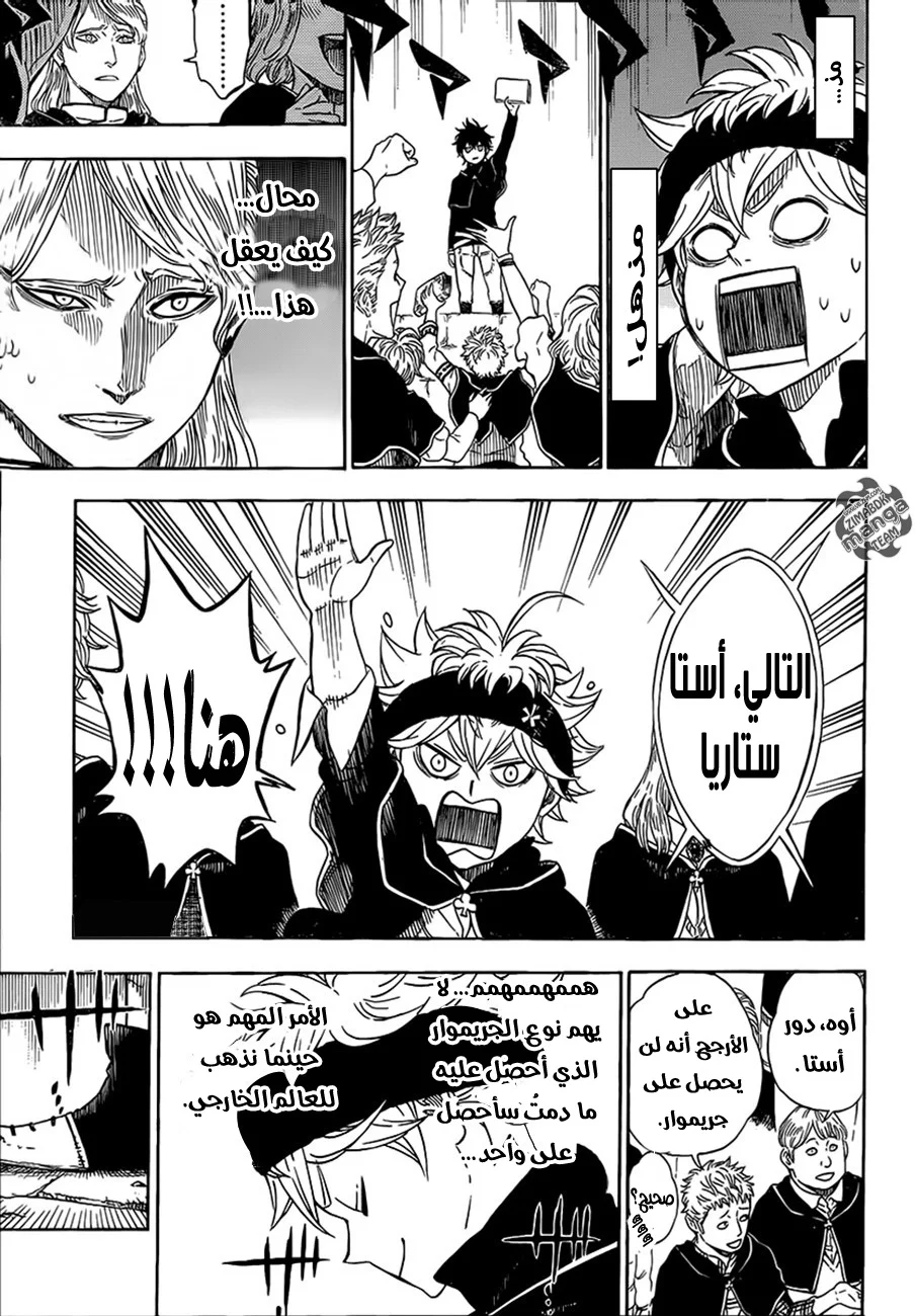 Read Black Clover AR Manga Online