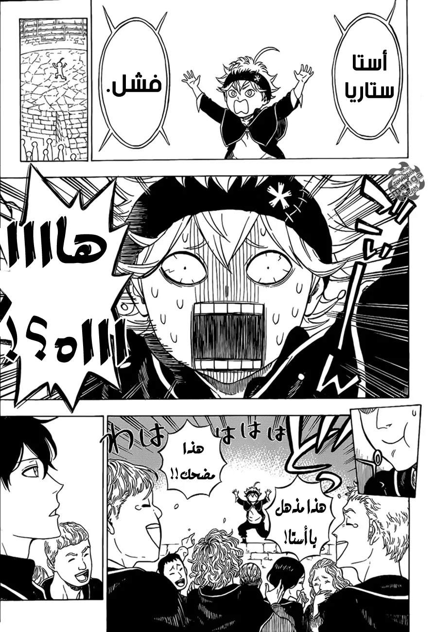 Read Black Clover AR Manga Online