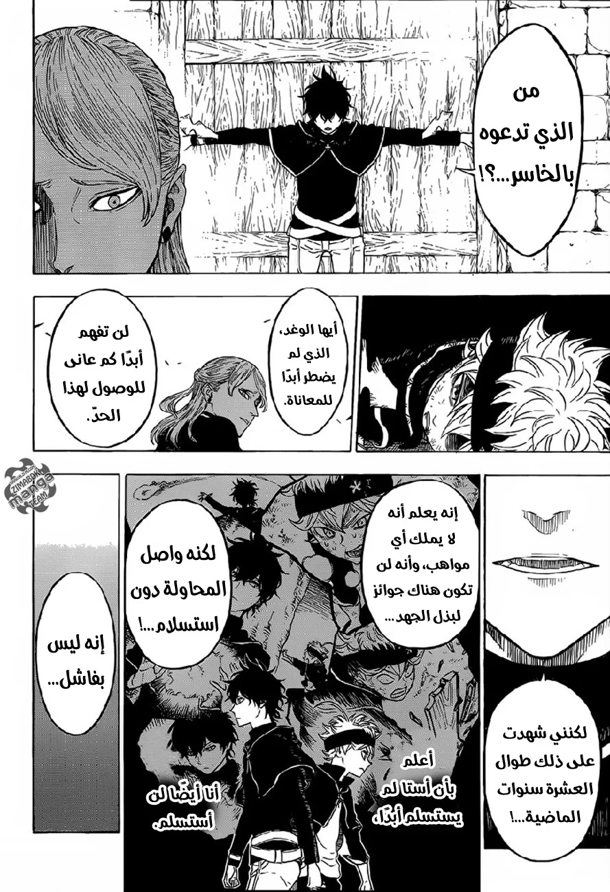 Read Black Clover AR Manga Online