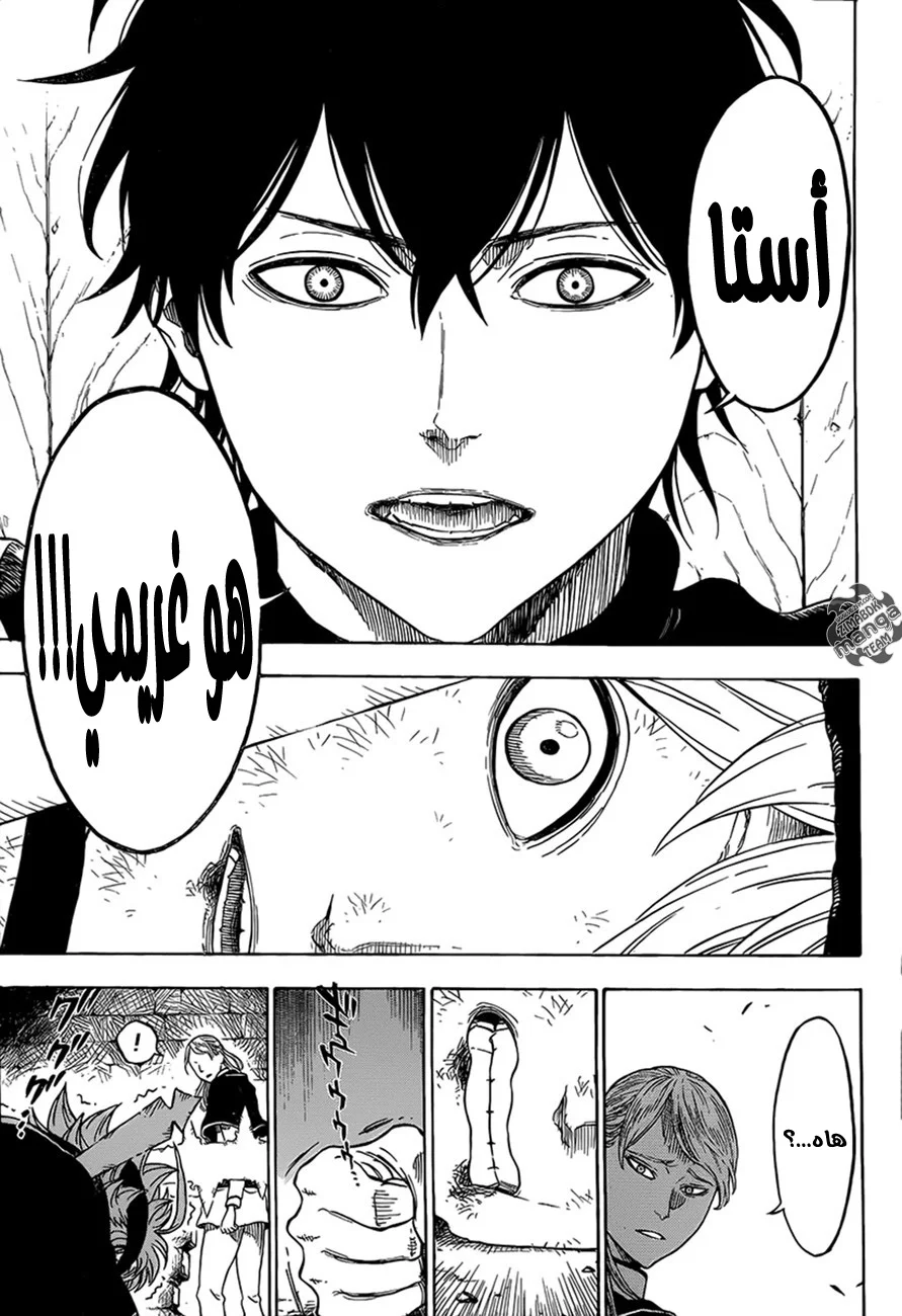 Read Black Clover AR Manga Online
