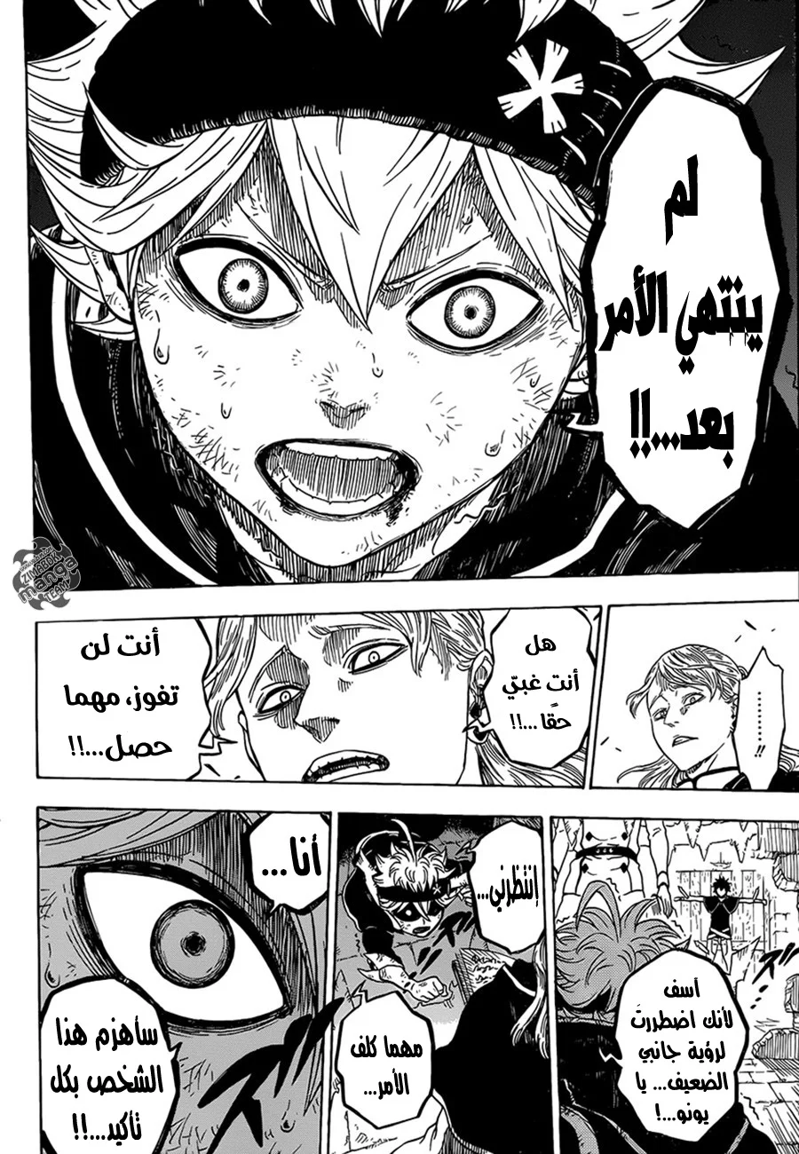 Read Black Clover AR Manga Online