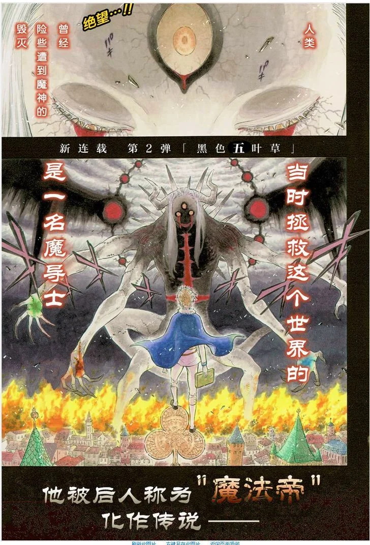Read Black Clover AR Manga Online