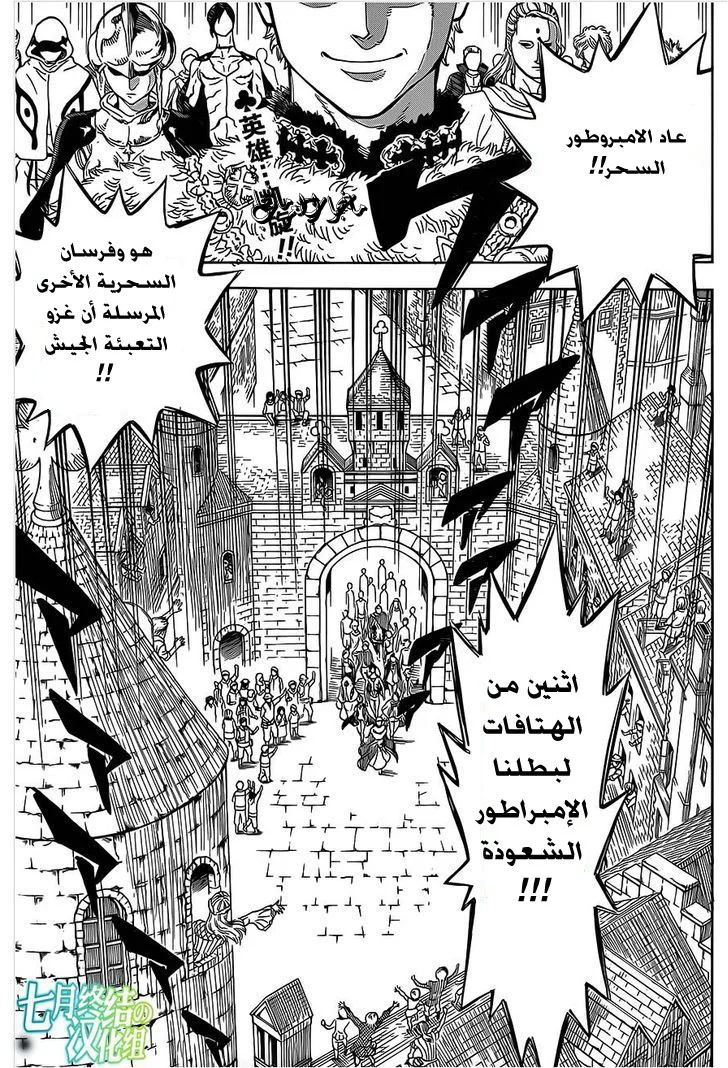 Read Black Clover AR Manga Online