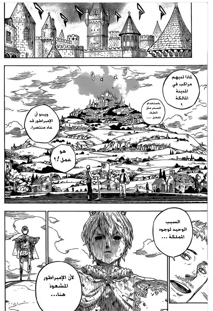 Read Black Clover AR Manga Online