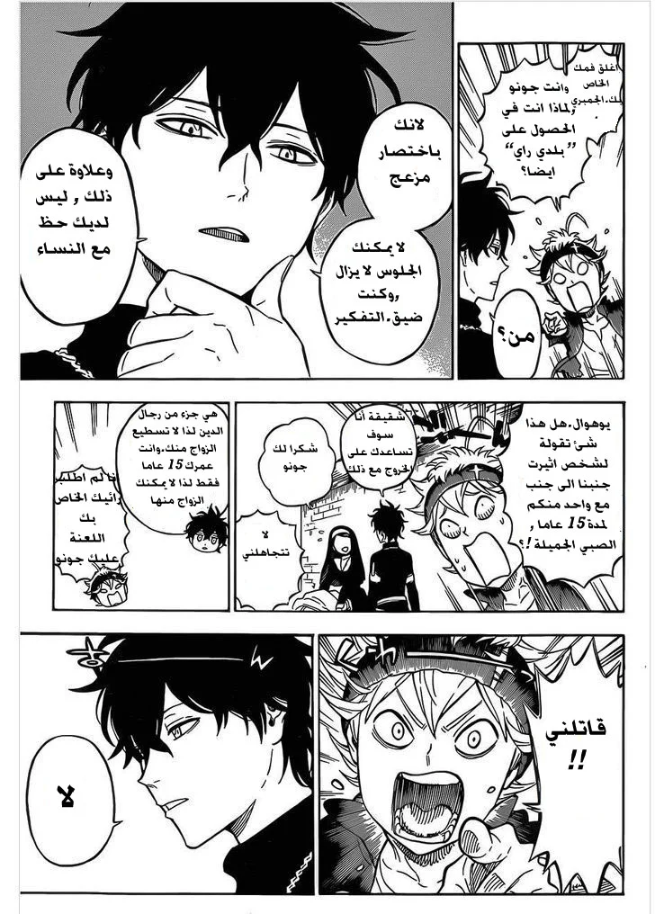 Read Black Clover AR Manga Online
