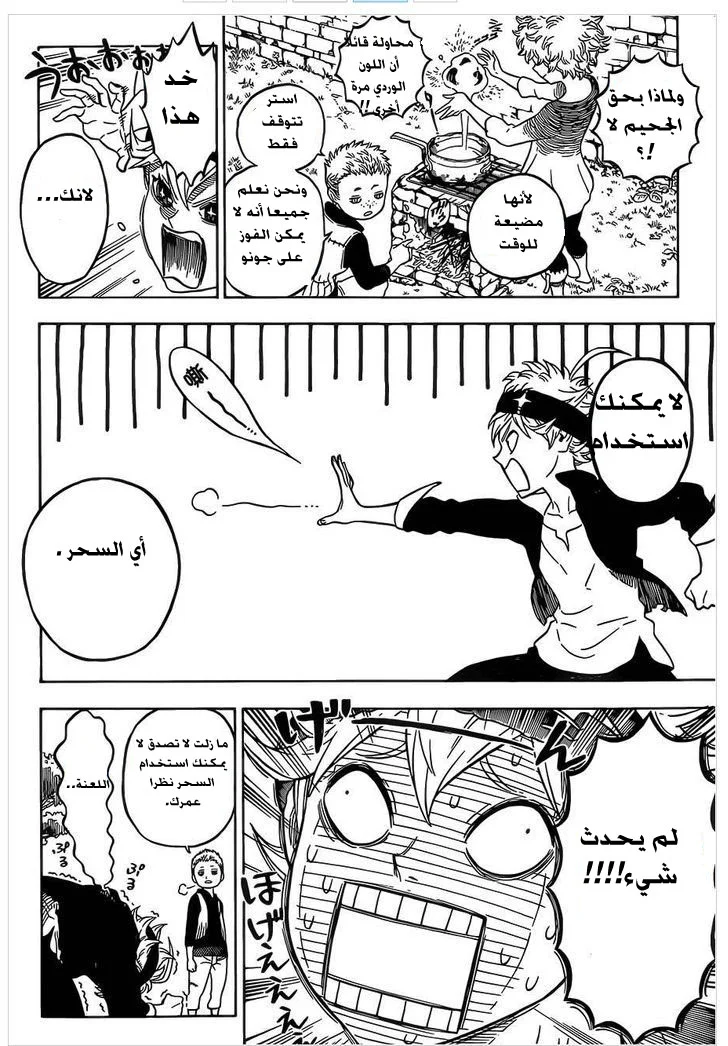 Read Black Clover AR Manga Online