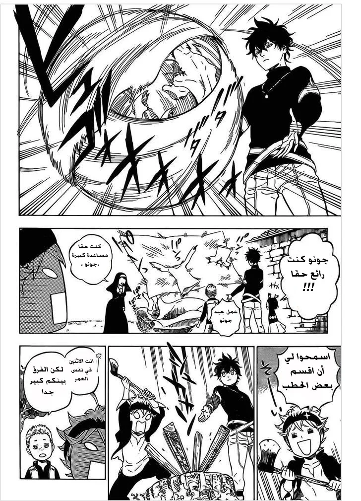 Read Black Clover AR Manga Online