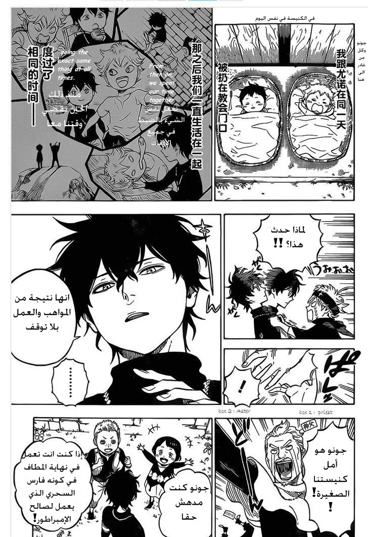 Read Black Clover AR Manga Online