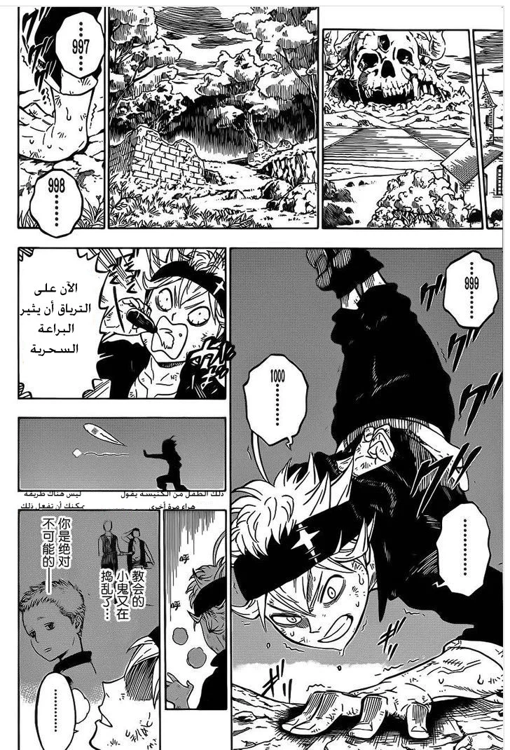Read Black Clover AR Manga Online