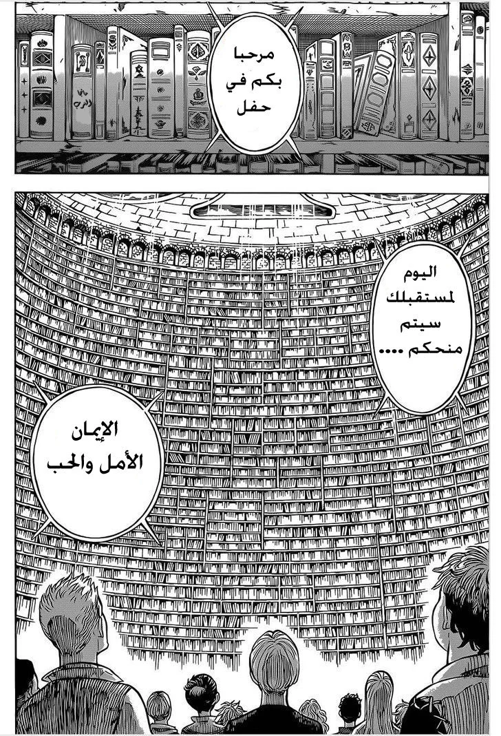 Read Black Clover AR Manga Online