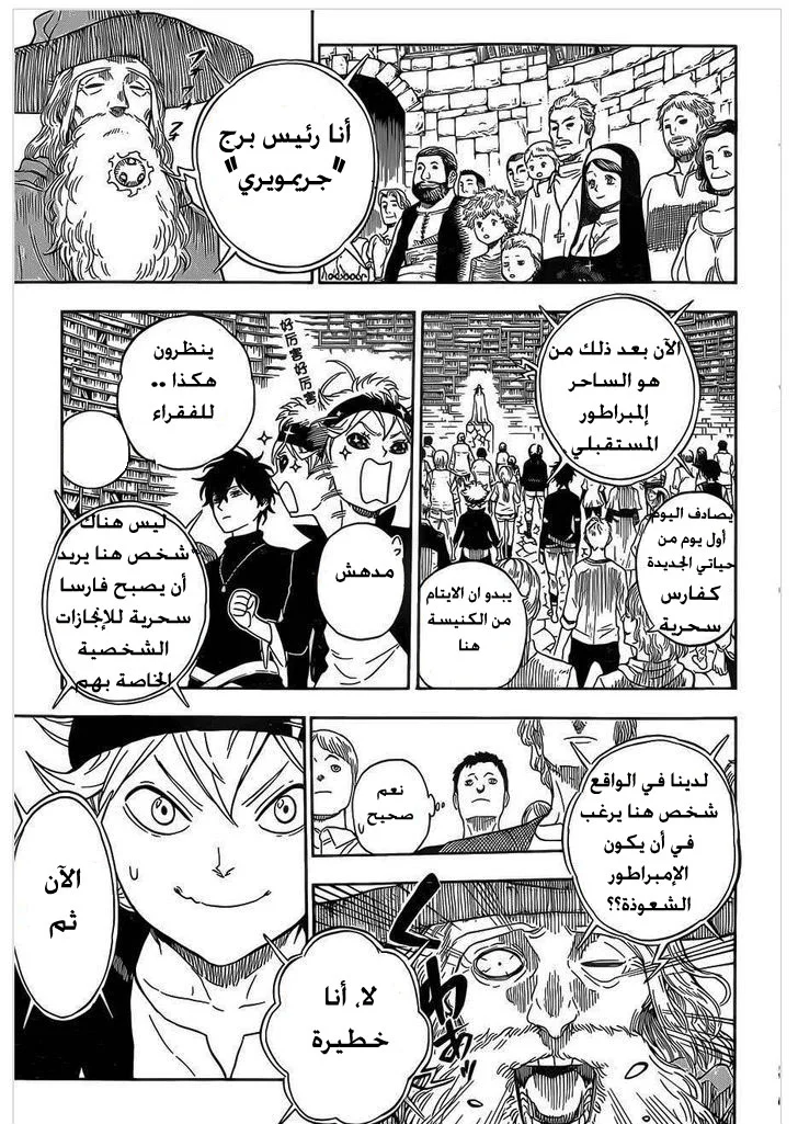 Read Black Clover AR Manga Online