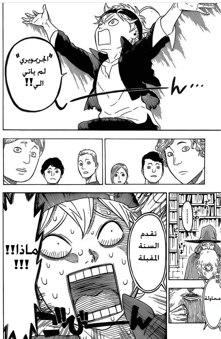 Read Black Clover AR Manga Online