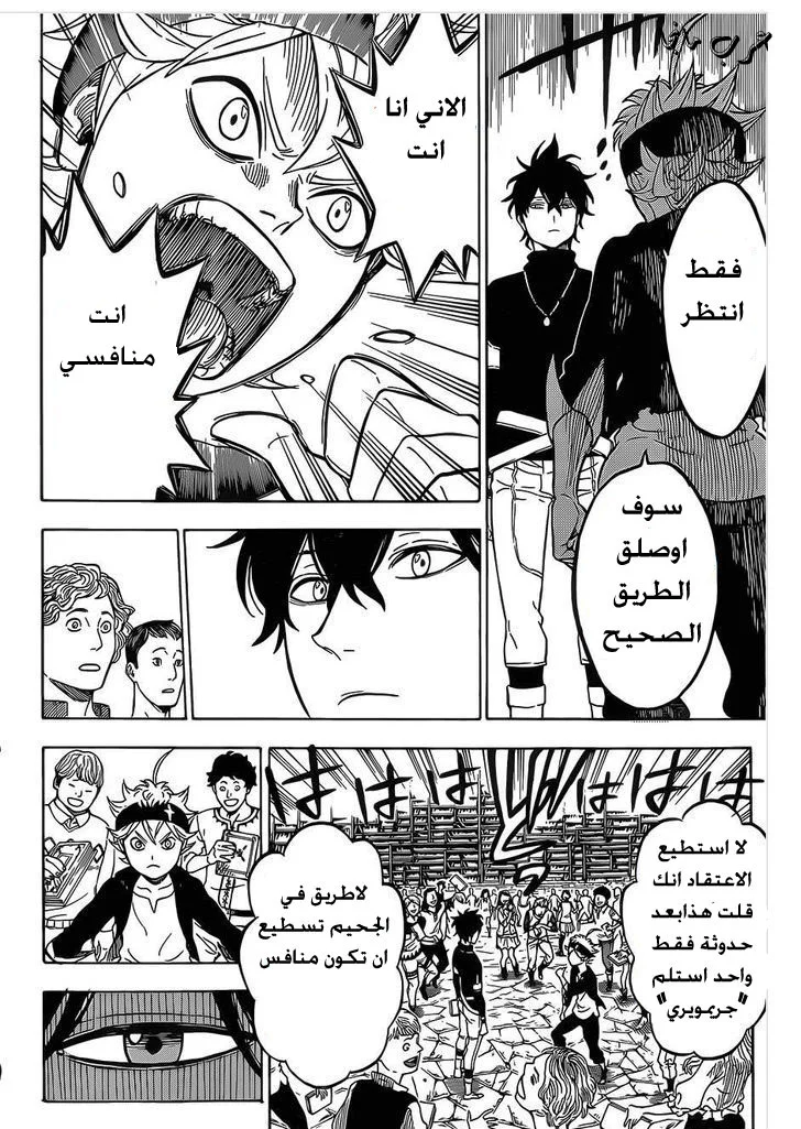 Read Black Clover AR Manga Online