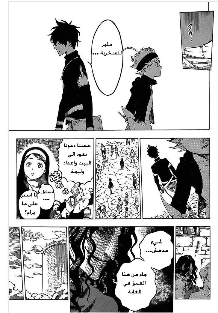 Read Black Clover AR Manga Online
