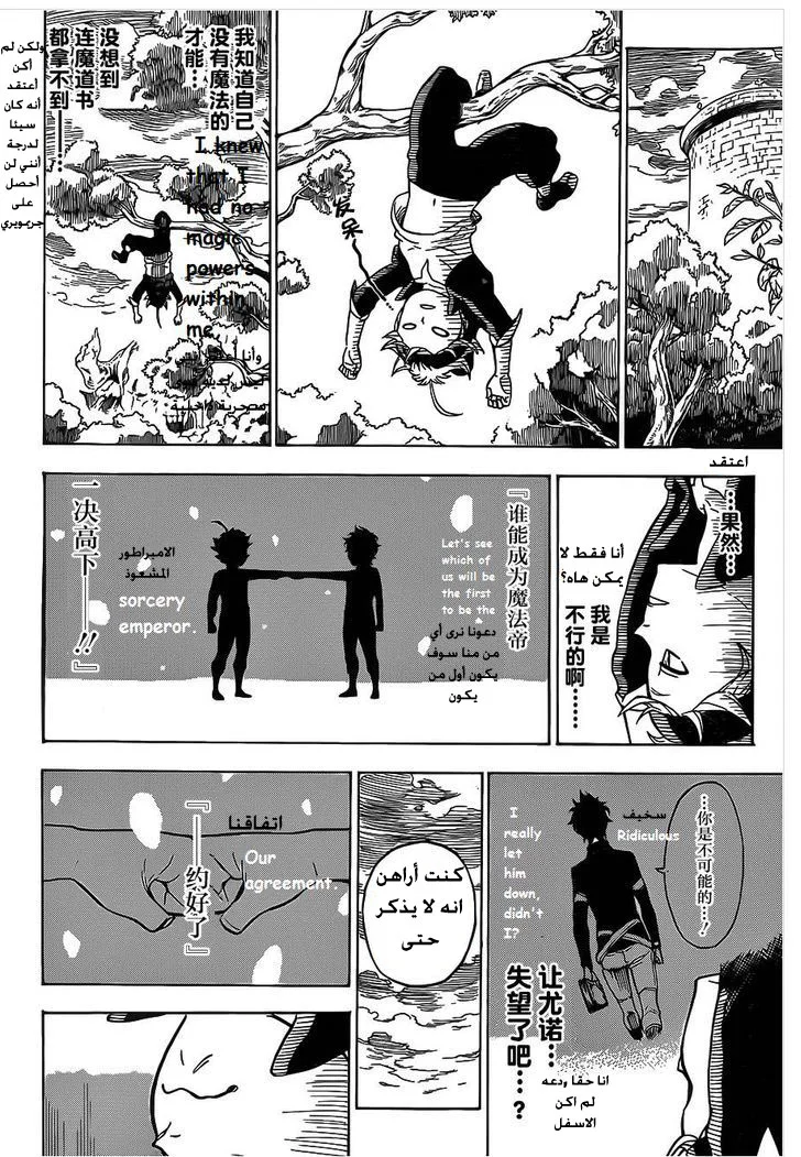 Read Black Clover AR Manga Online