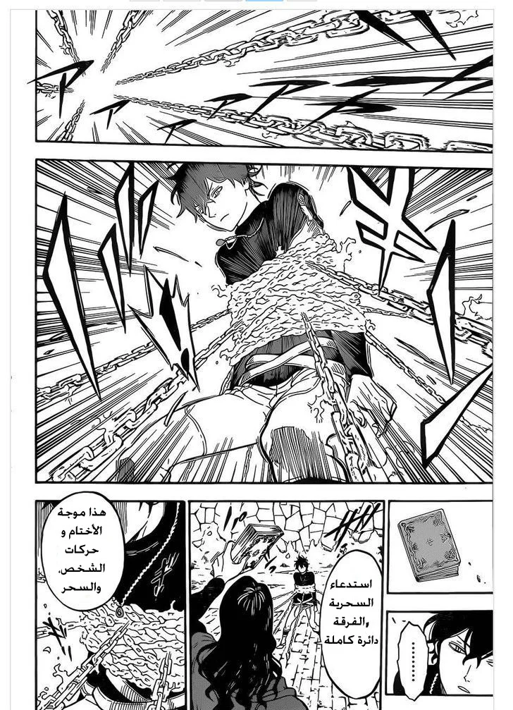 Read Black Clover AR Manga Online