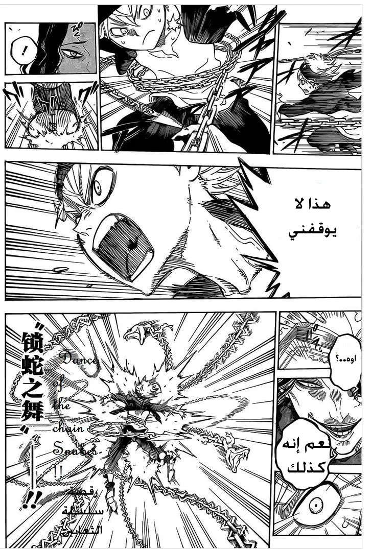 Read Black Clover AR Manga Online