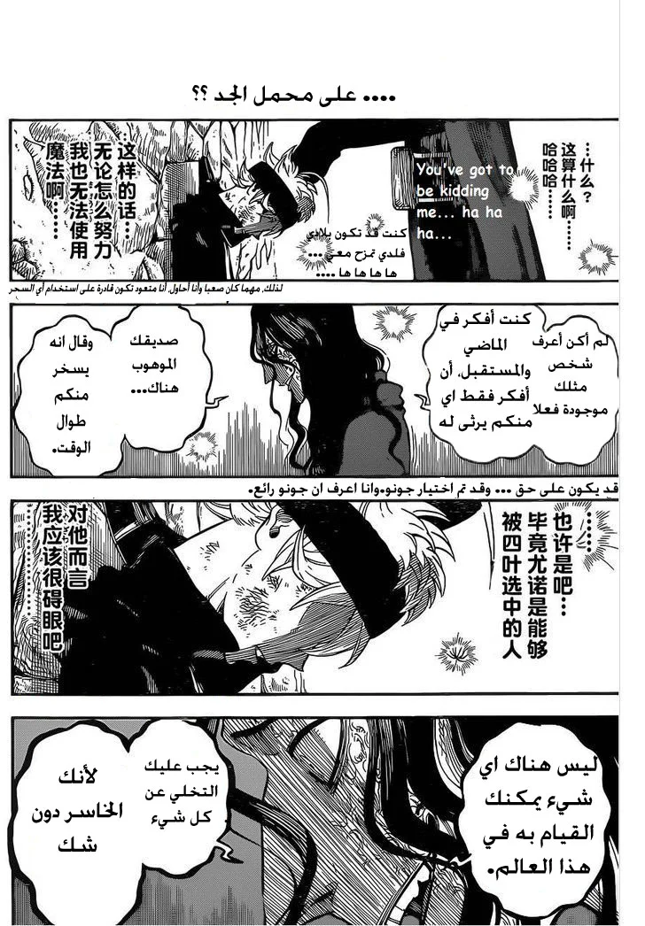 Read Black Clover AR Manga Online