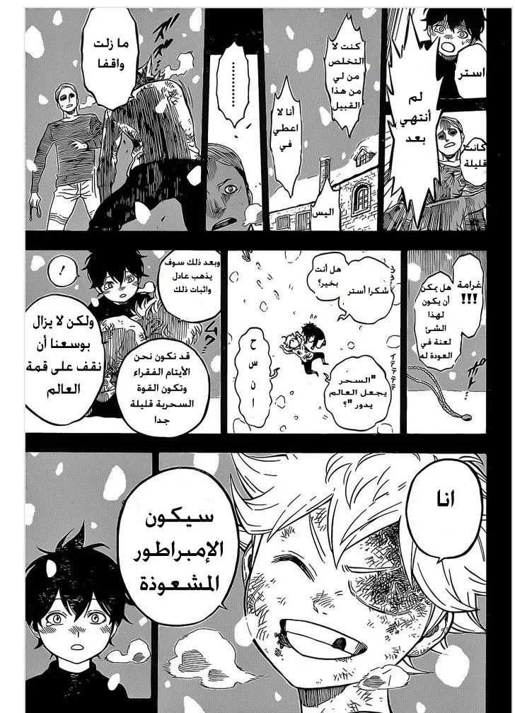 Read Black Clover AR Manga Online