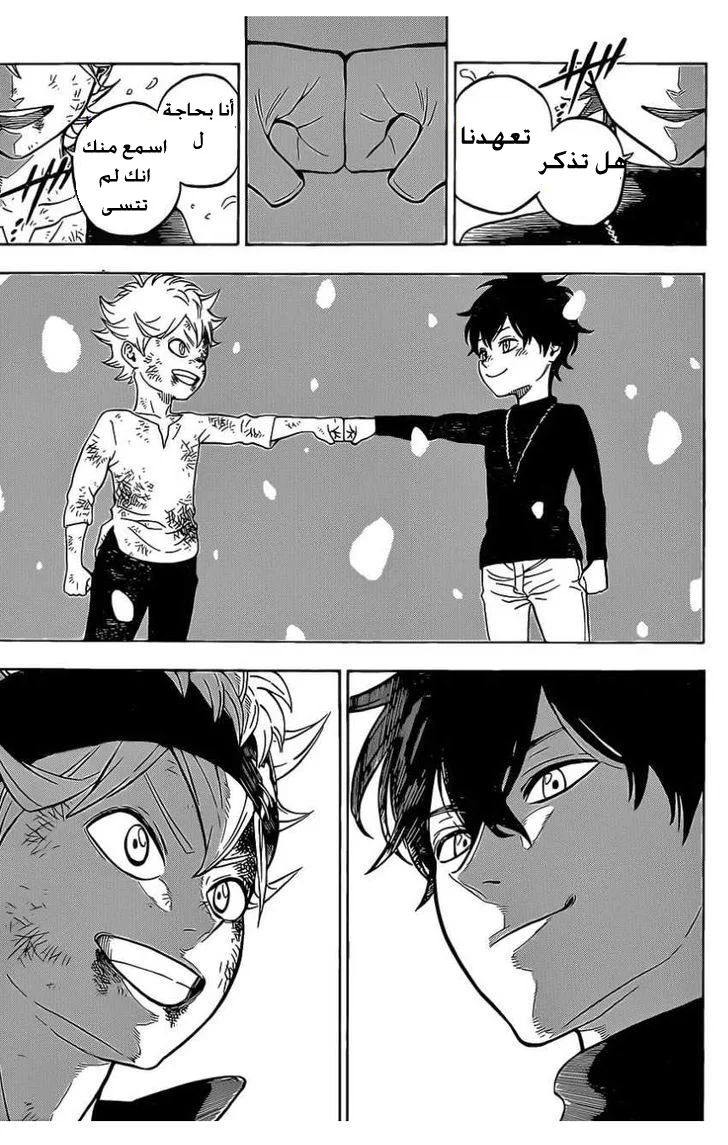 Read Black Clover AR Manga Online