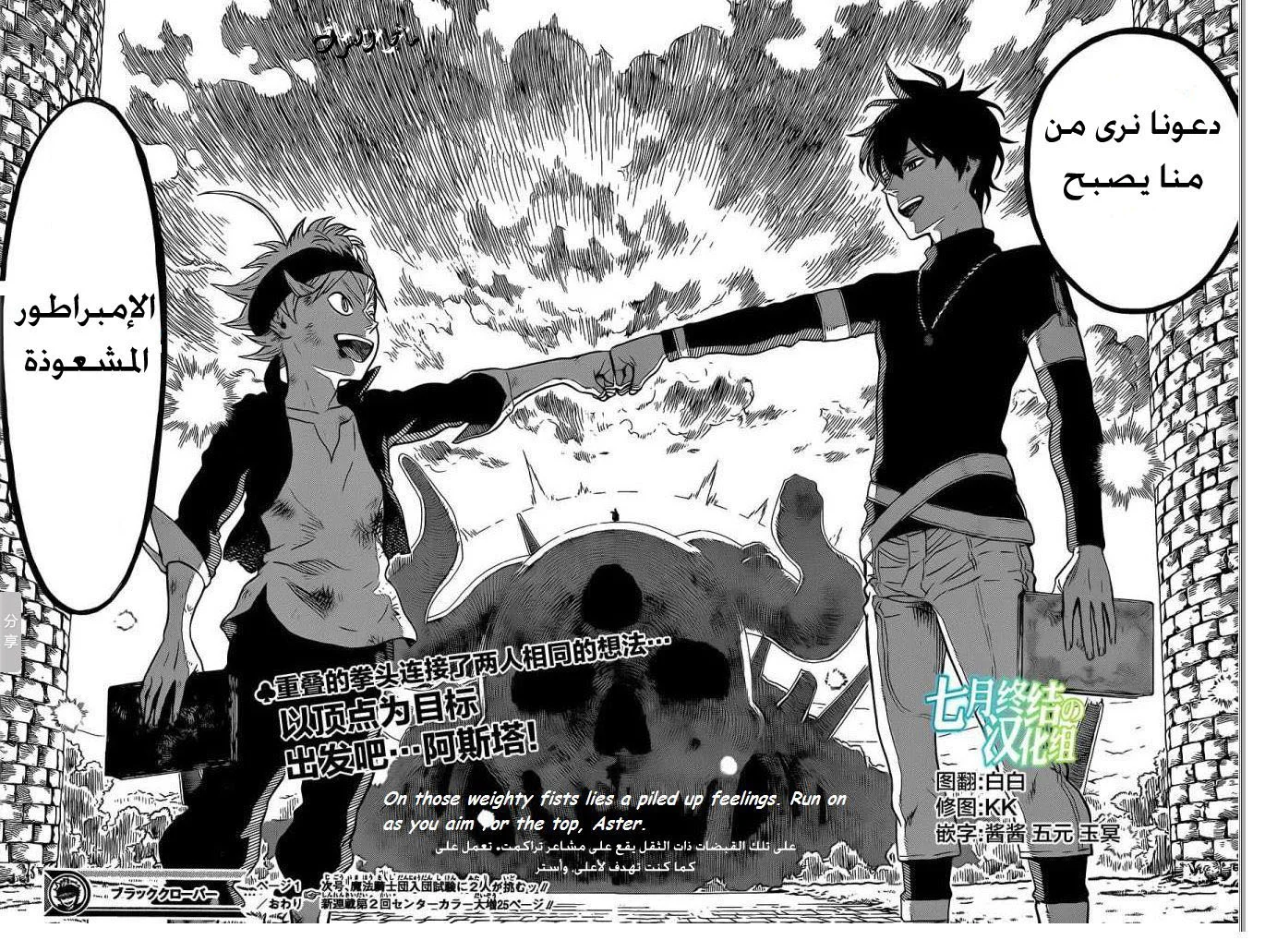 Read Black Clover AR Manga Online