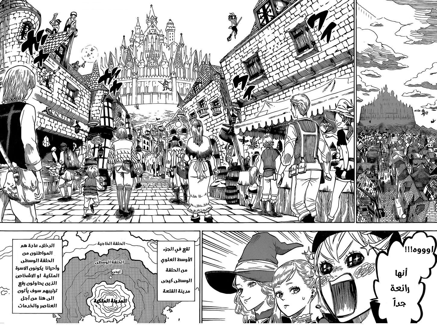 Read Black Clover AR Manga Online