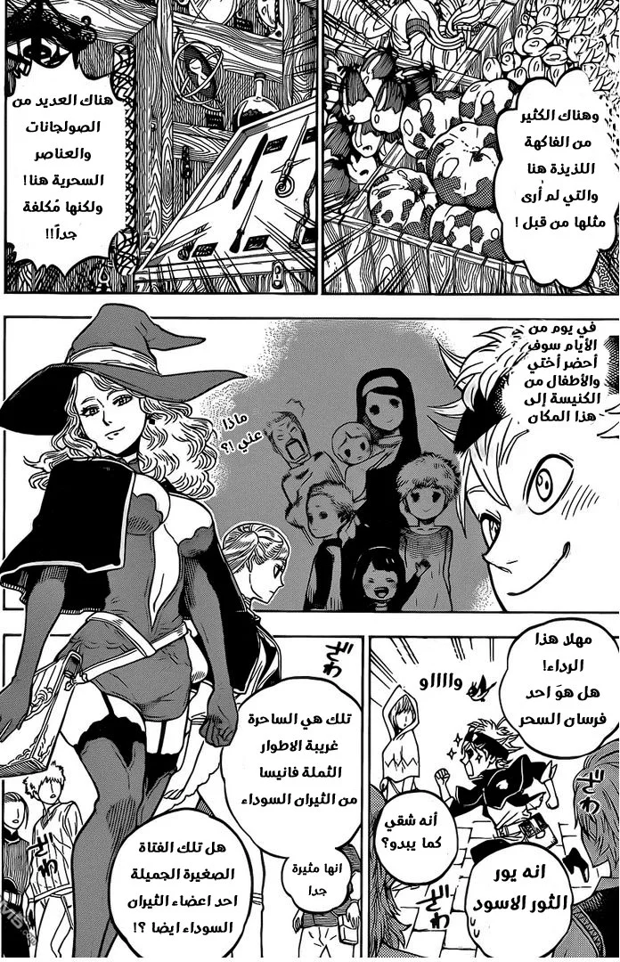 Read Black Clover AR Manga Online