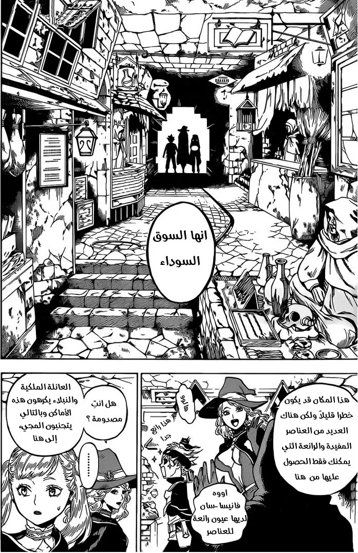 Read Black Clover AR Manga Online