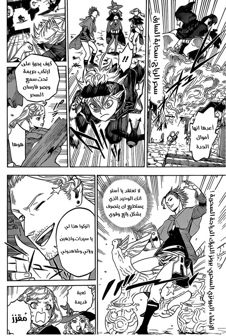 Read Black Clover AR Manga Online