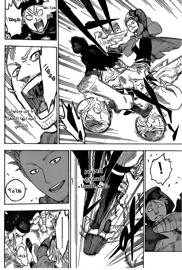 Read Black Clover AR Manga Online