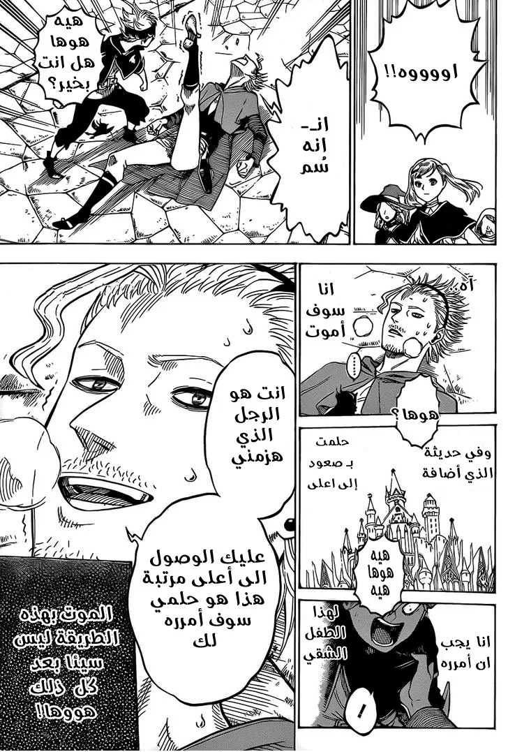 Read Black Clover AR Manga Online