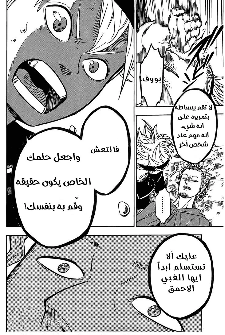 Read Black Clover AR Manga Online