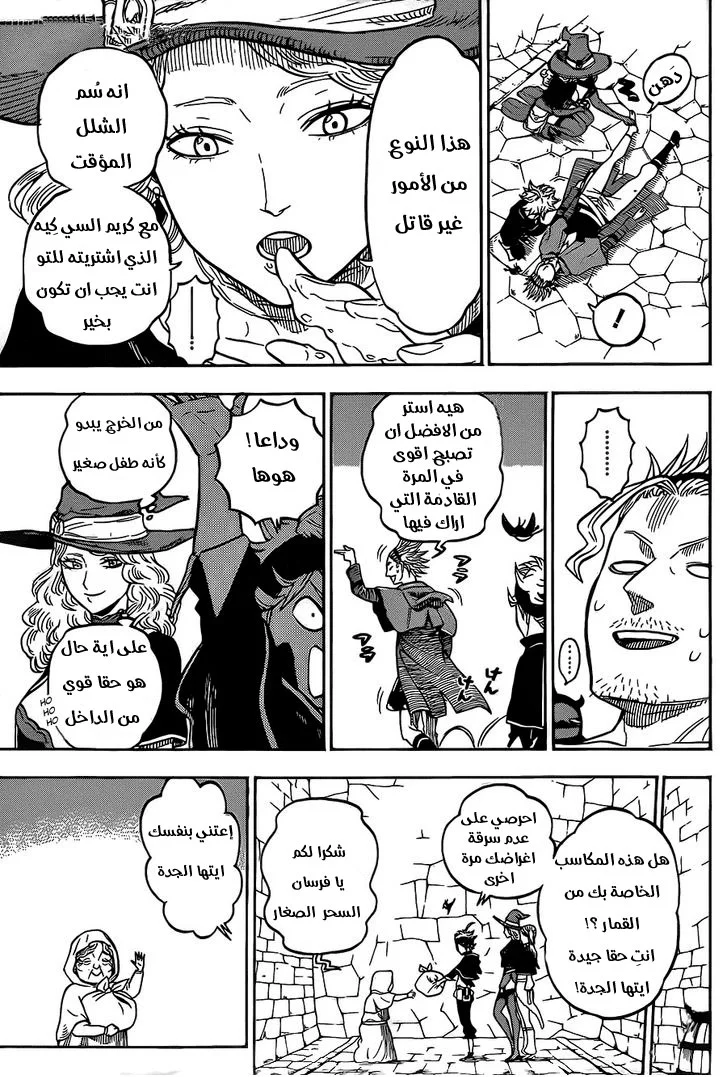 Read Black Clover AR Manga Online