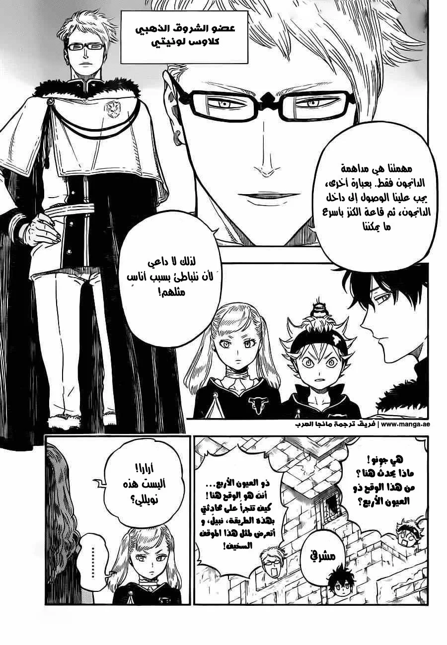 Read Black Clover AR Manga Online
