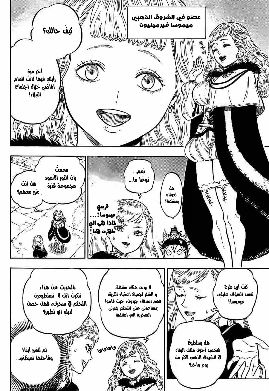 Read Black Clover AR Manga Online