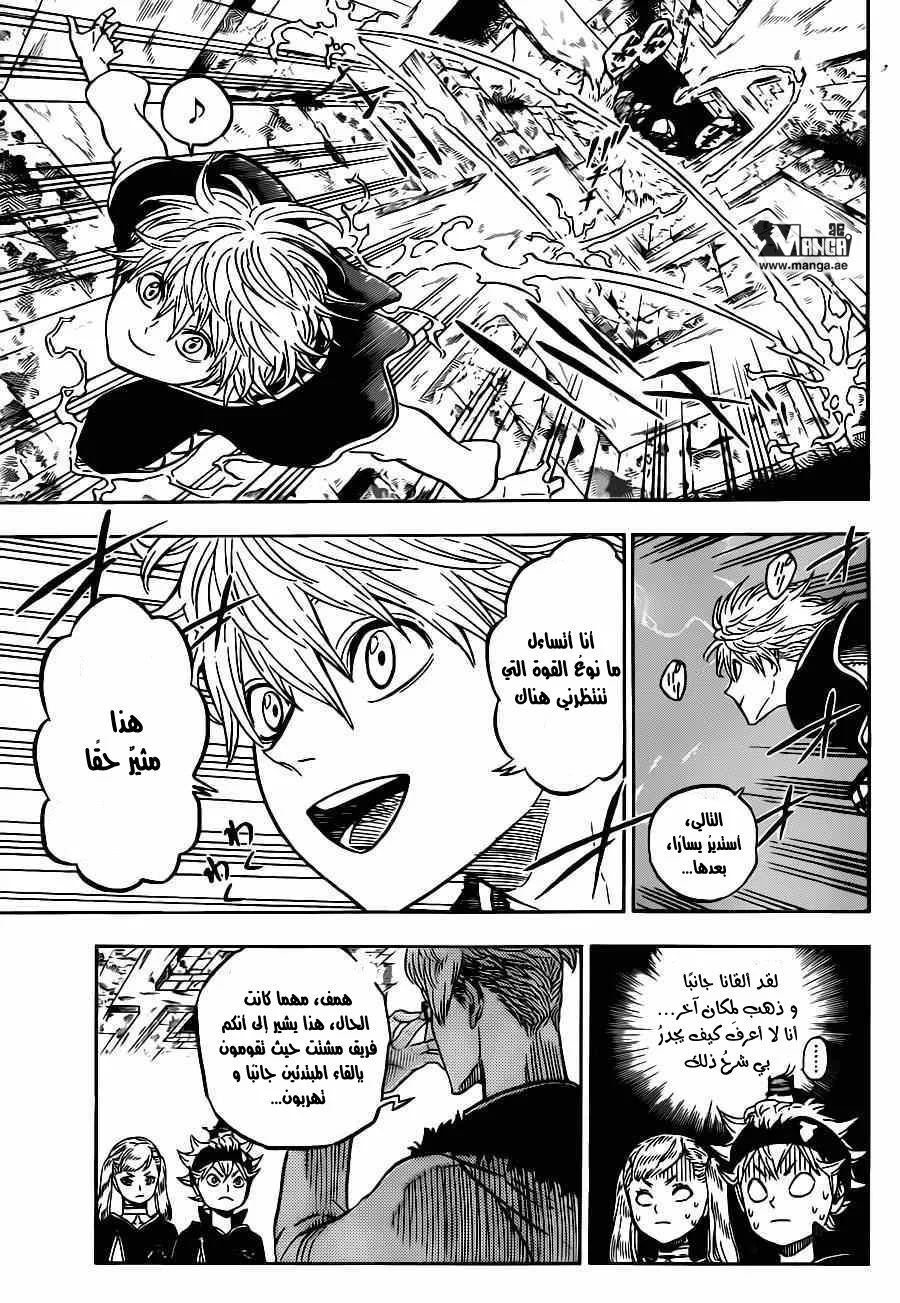 Read Black Clover AR Manga Online