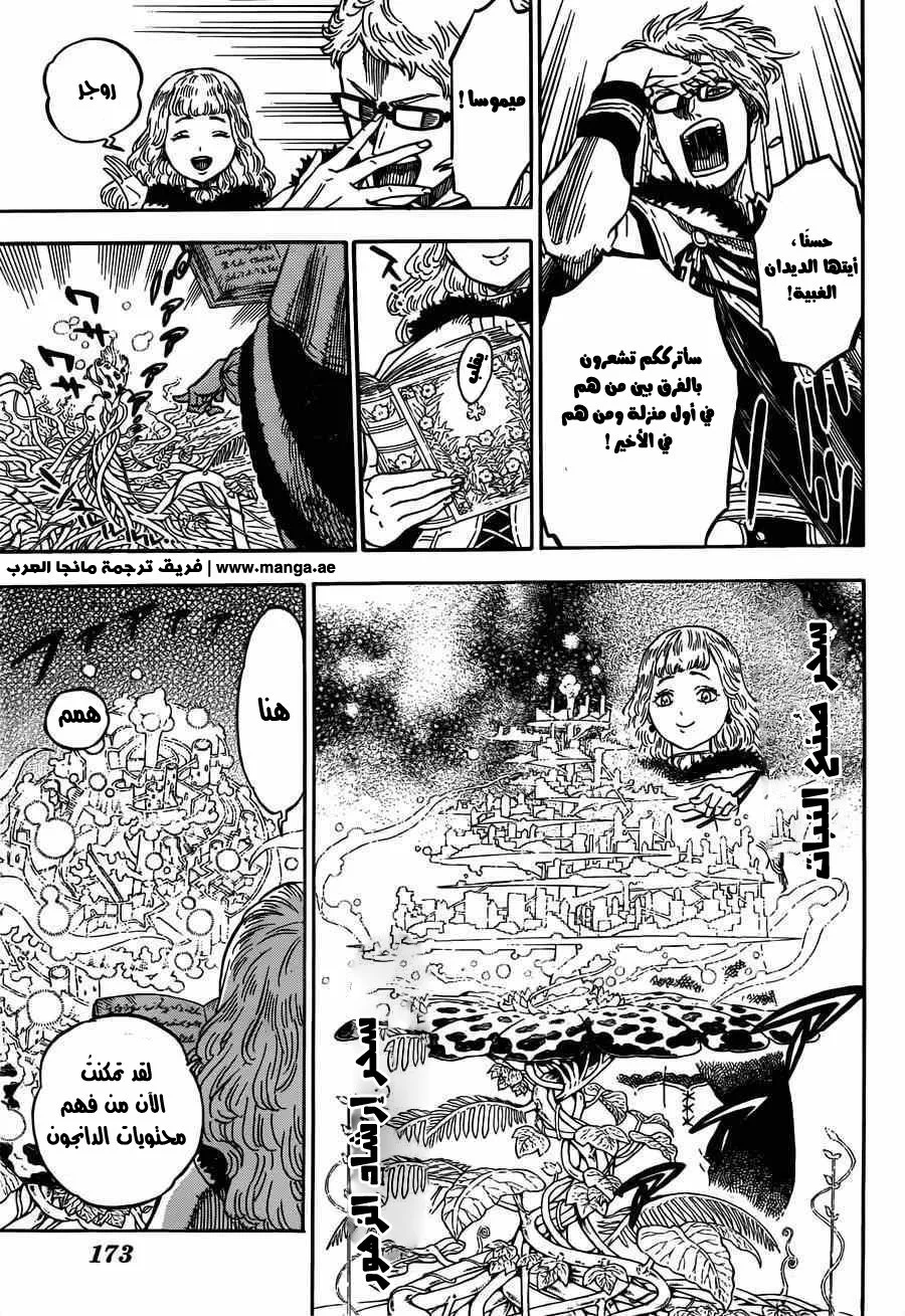 Read Black Clover AR Manga Online