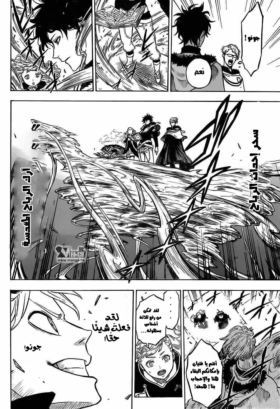 Read Black Clover AR Manga Online