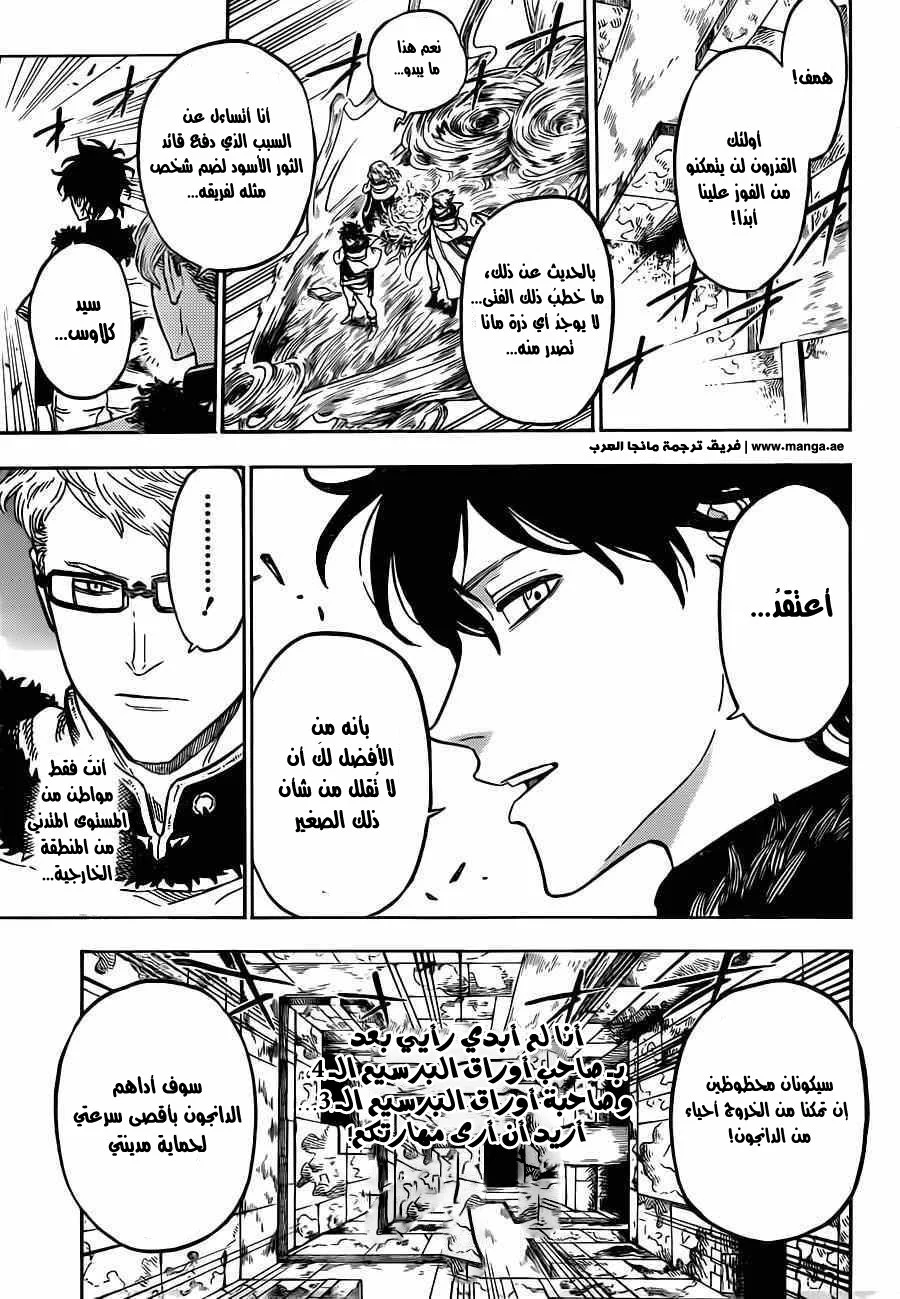 Read Black Clover AR Manga Online