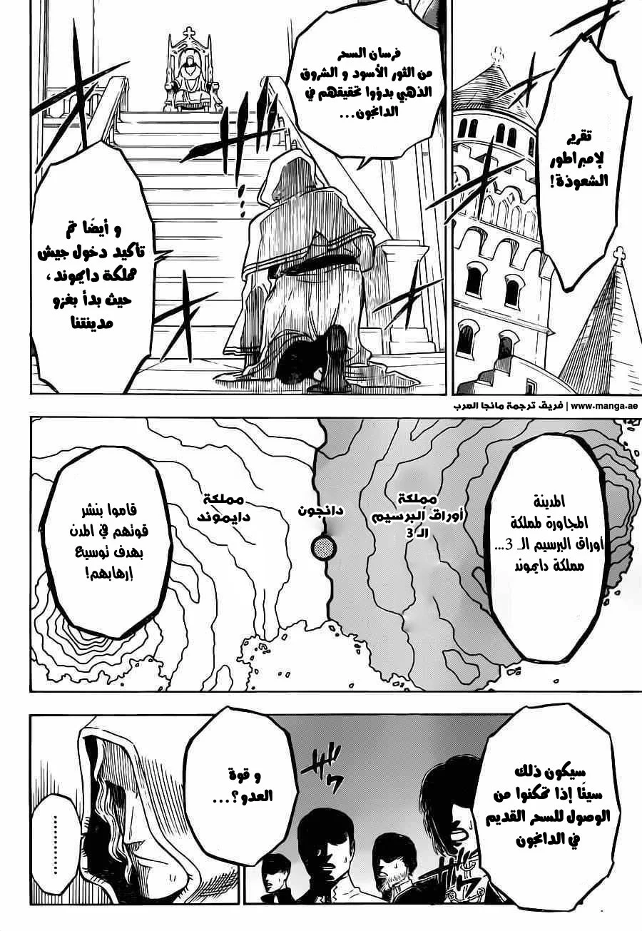 Read Black Clover AR Manga Online