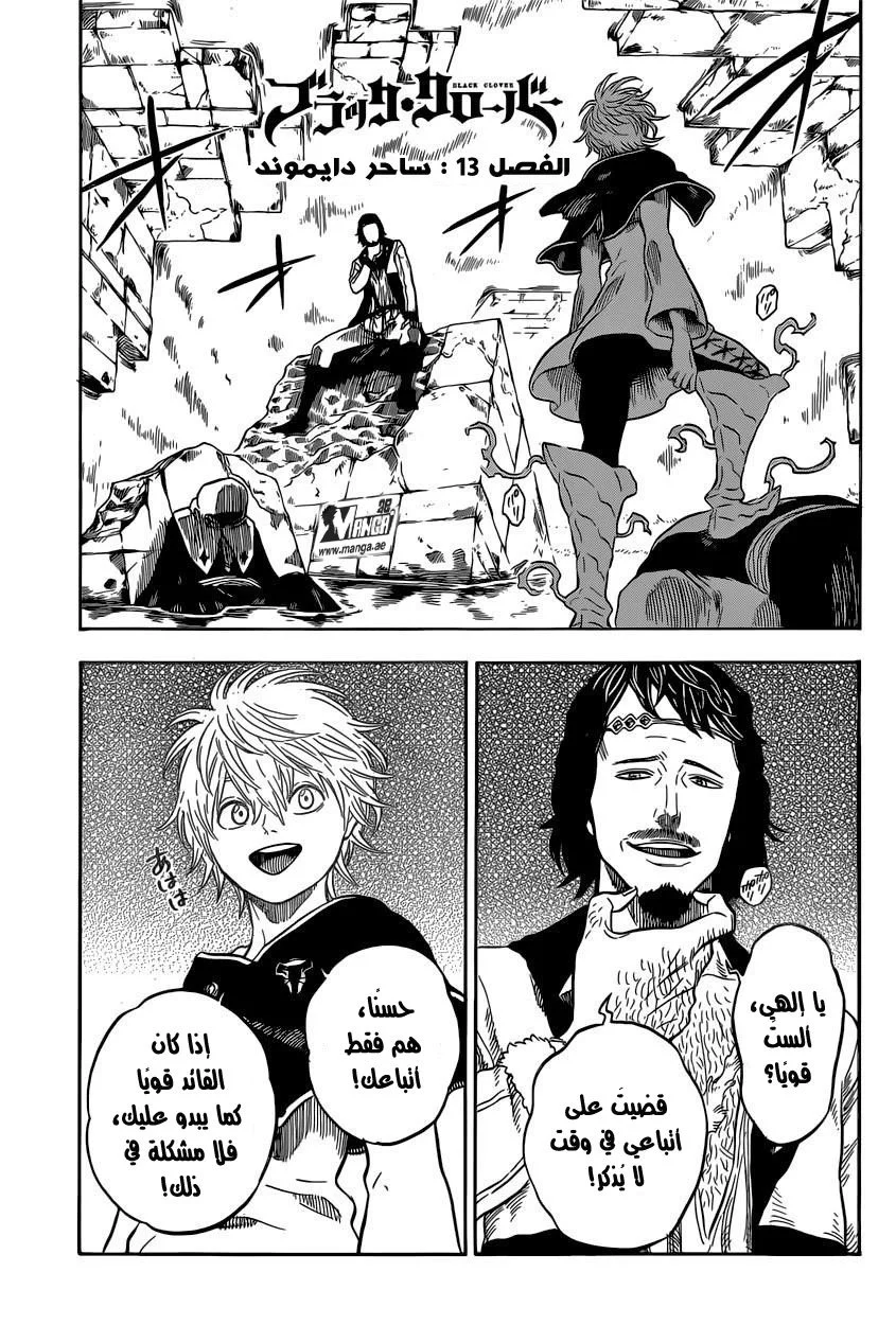 Read Black Clover AR Manga Online