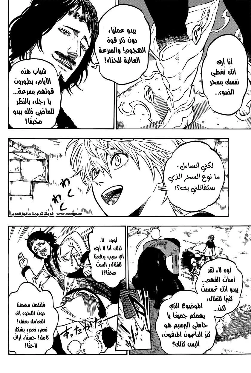 Read Black Clover AR Manga Online