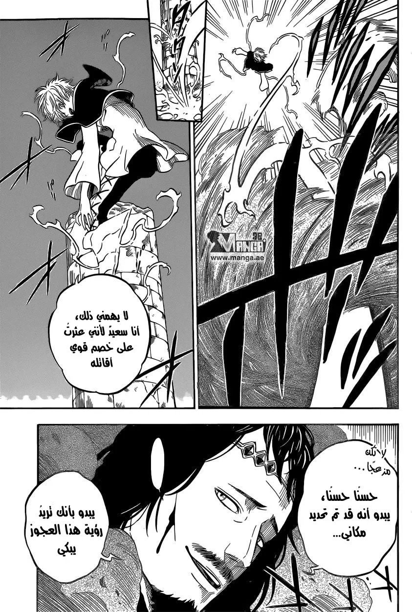 Read Black Clover AR Manga Online