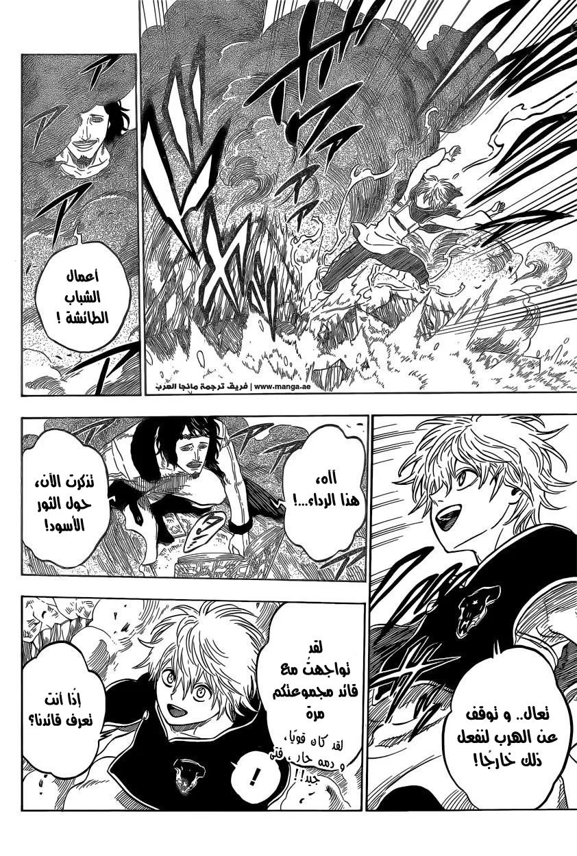 Read Black Clover AR Manga Online