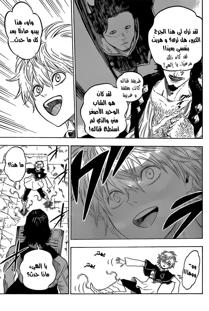 Read Black Clover AR Manga Online