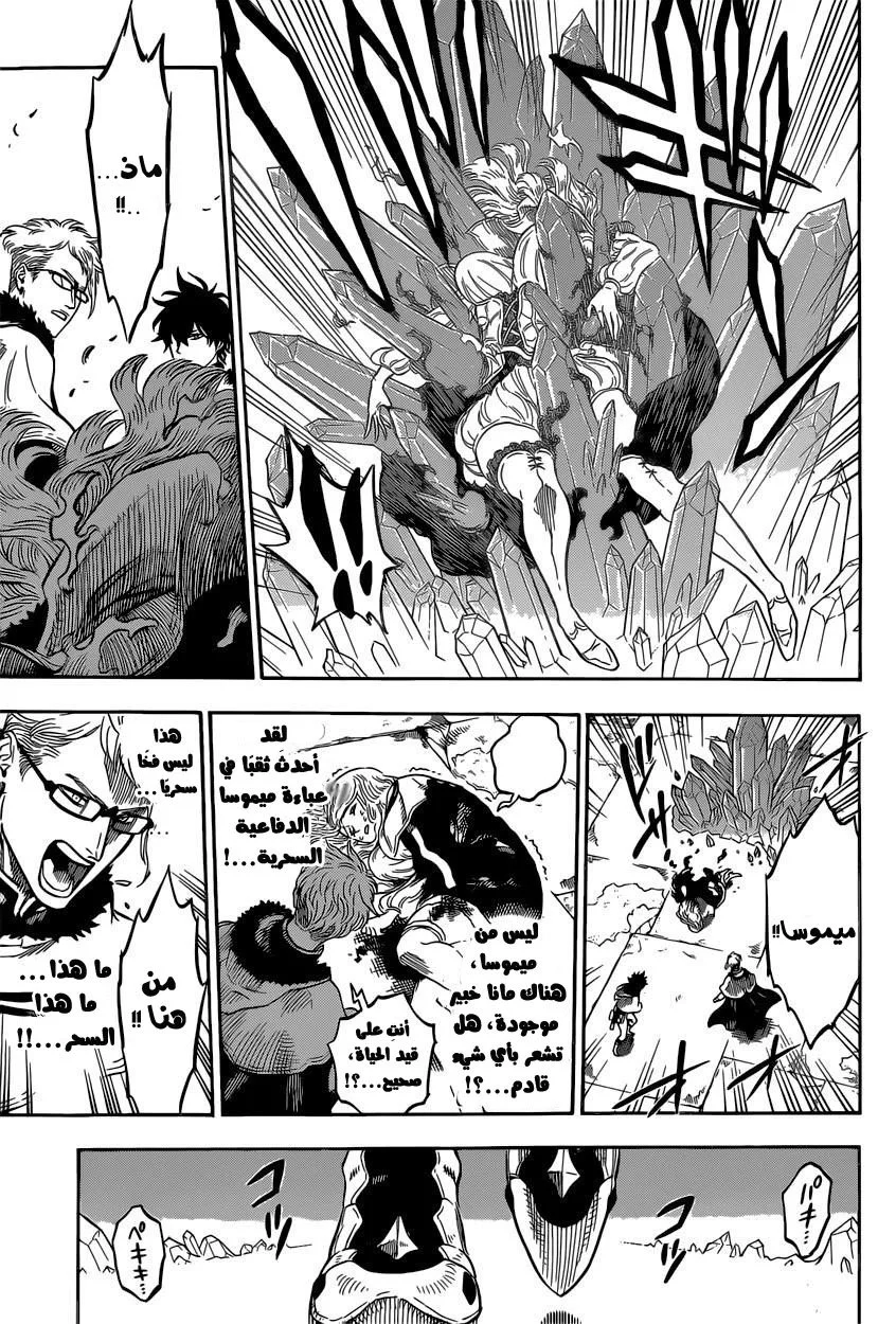 Read Black Clover AR Manga Online