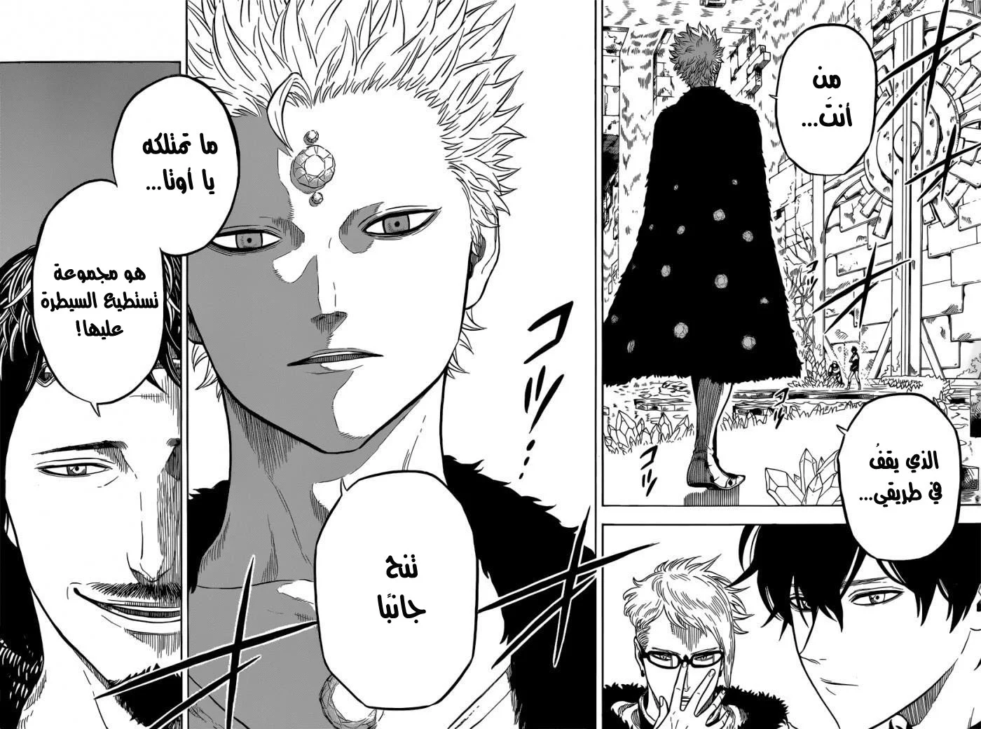 Read Black Clover AR Manga Online
